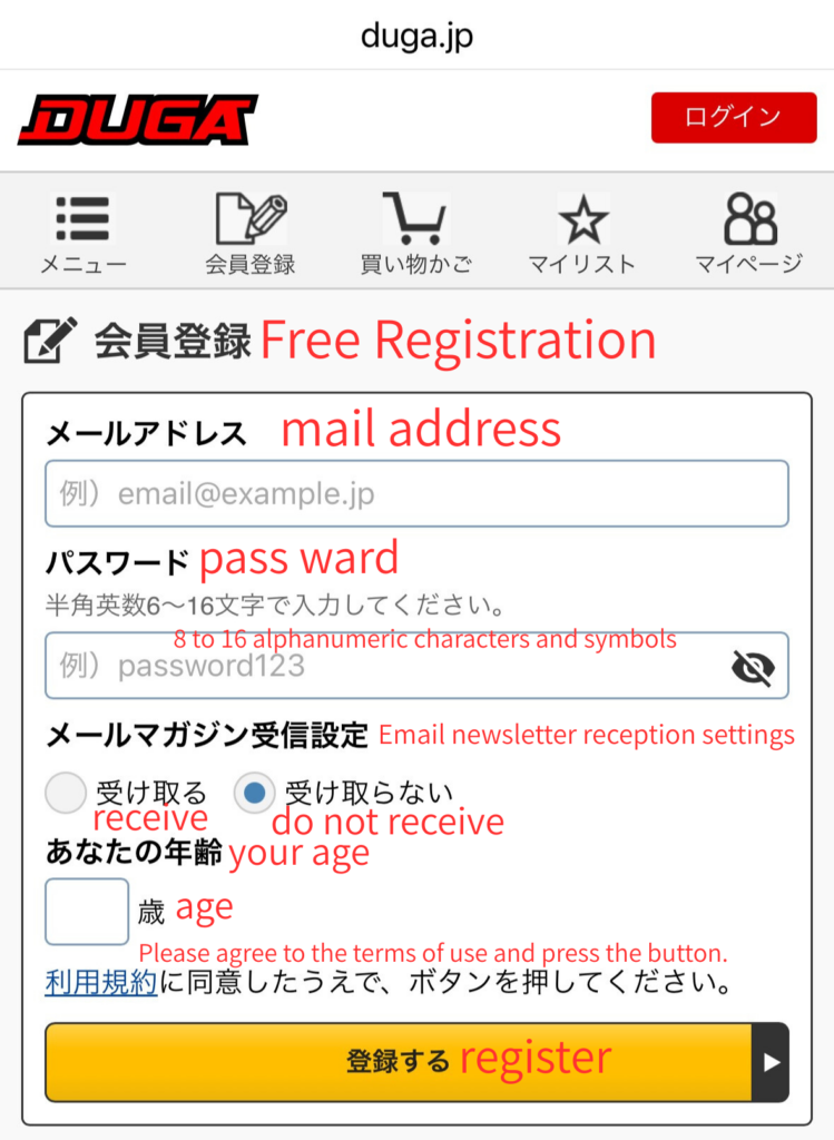 DUGA registration form with English translations