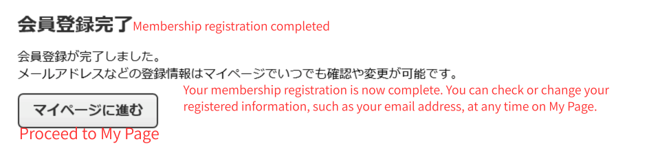 DUGA registration completed screen