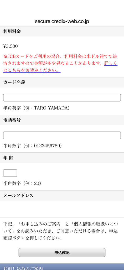 Pantalla de pago CREDIX de PANTY-LOVE paso 2