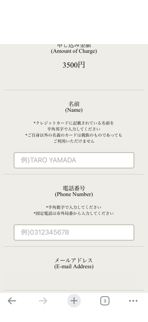 登録画面3