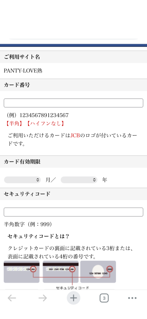 登録画面3