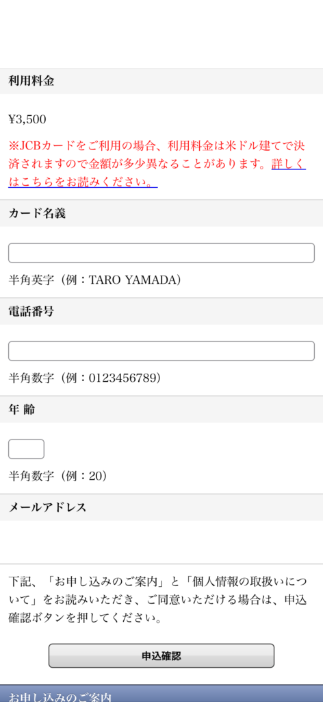 登録画面4