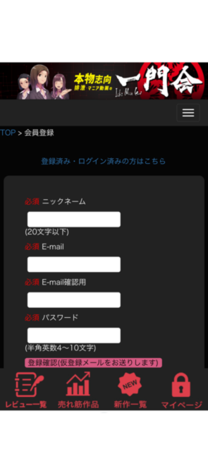ICHIMONKAI member registration form