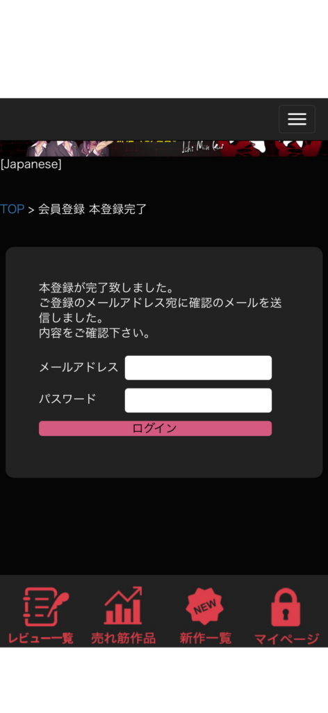 ICHIMONKAI full registration complete and login screen