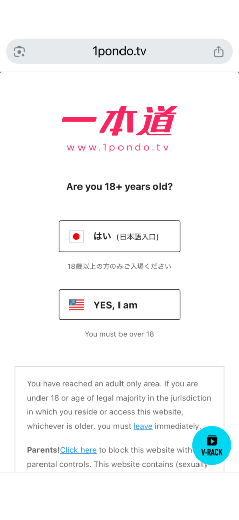 1Pondo age verification screen