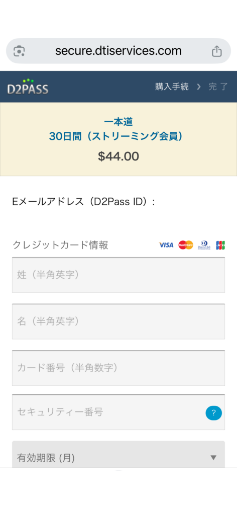 1Pondo付款資訊表單