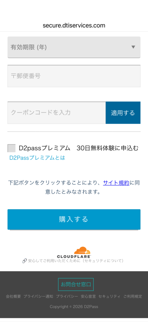 1Pondo additional payment information