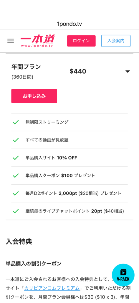 Selección de planes de membresía de 1Pondo