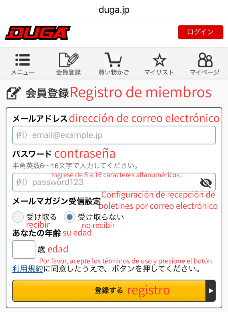 Formulario de registro de DUGA con traducciones