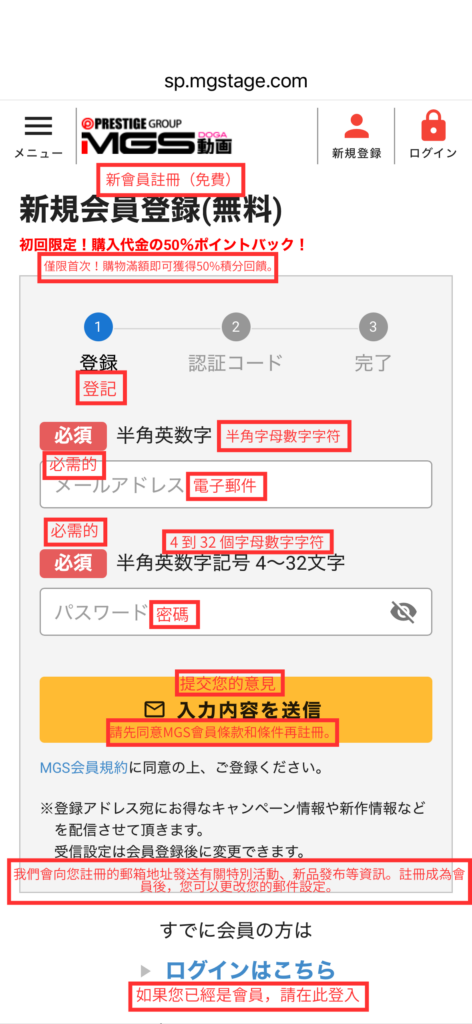 mgs-registration-step1-zh.jpg