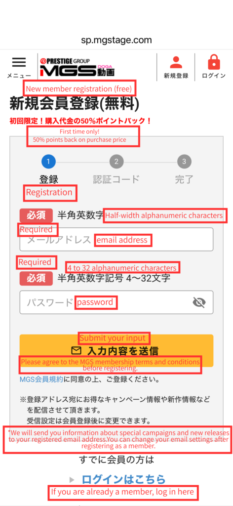MGS動画 free registration button