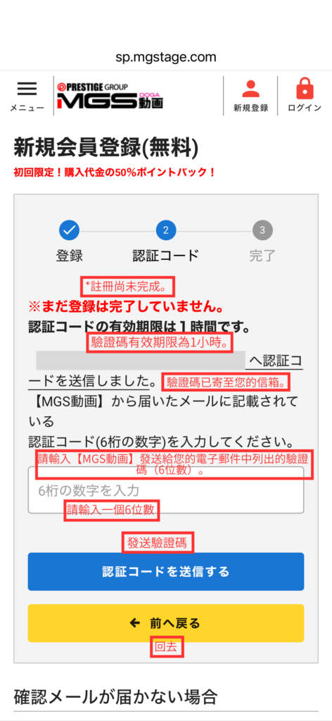 mgs-registration-step2-zh.jpg