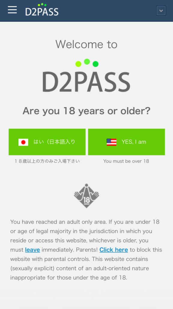 D2Pass註冊表單英文版