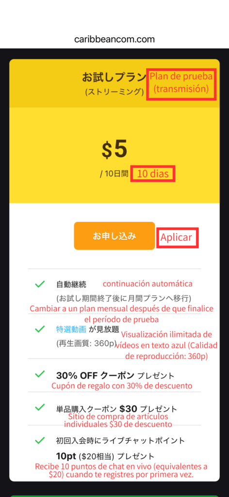 Plan de prueba Caribbeancom