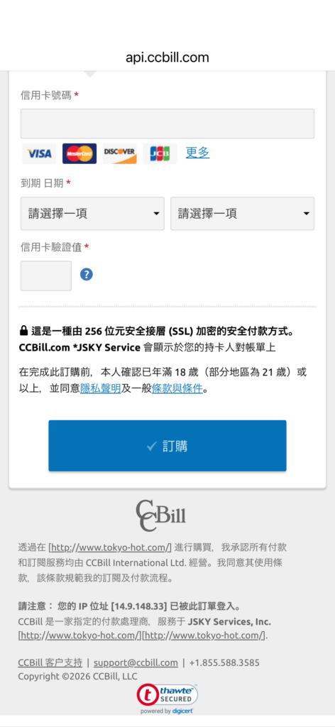 CCbill3
