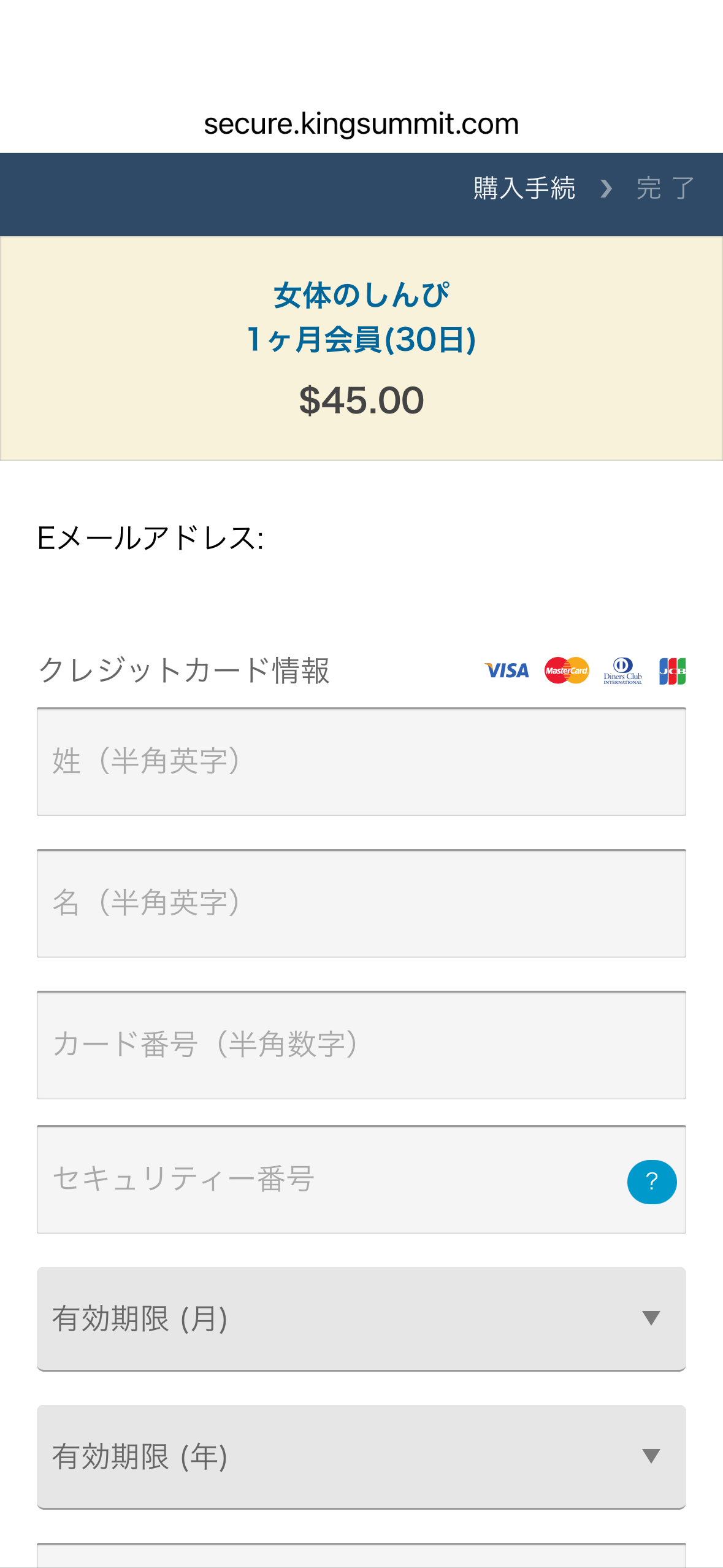 女体のしんぴ formulario de pago - datos de tarjeta de crédito