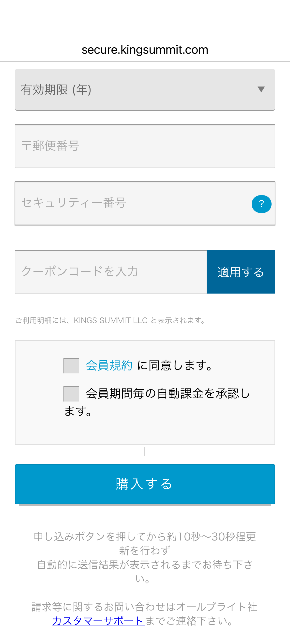 女体のしんぴ confirmación de pago - marcar casillas y hacer clic en comprar