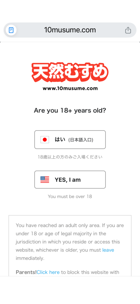 10musume age verification and language selection screen