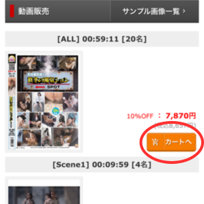 JADE NET — download button for DRM-free title